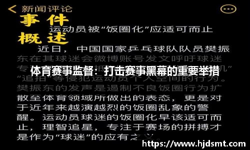 米兰体育网球、体育和赢家精神：前往卓越的定义是如何被重塑和接受？