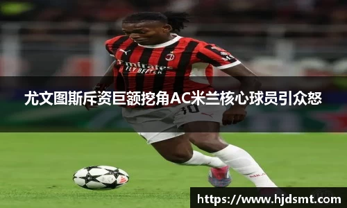 米兰体育官方网站